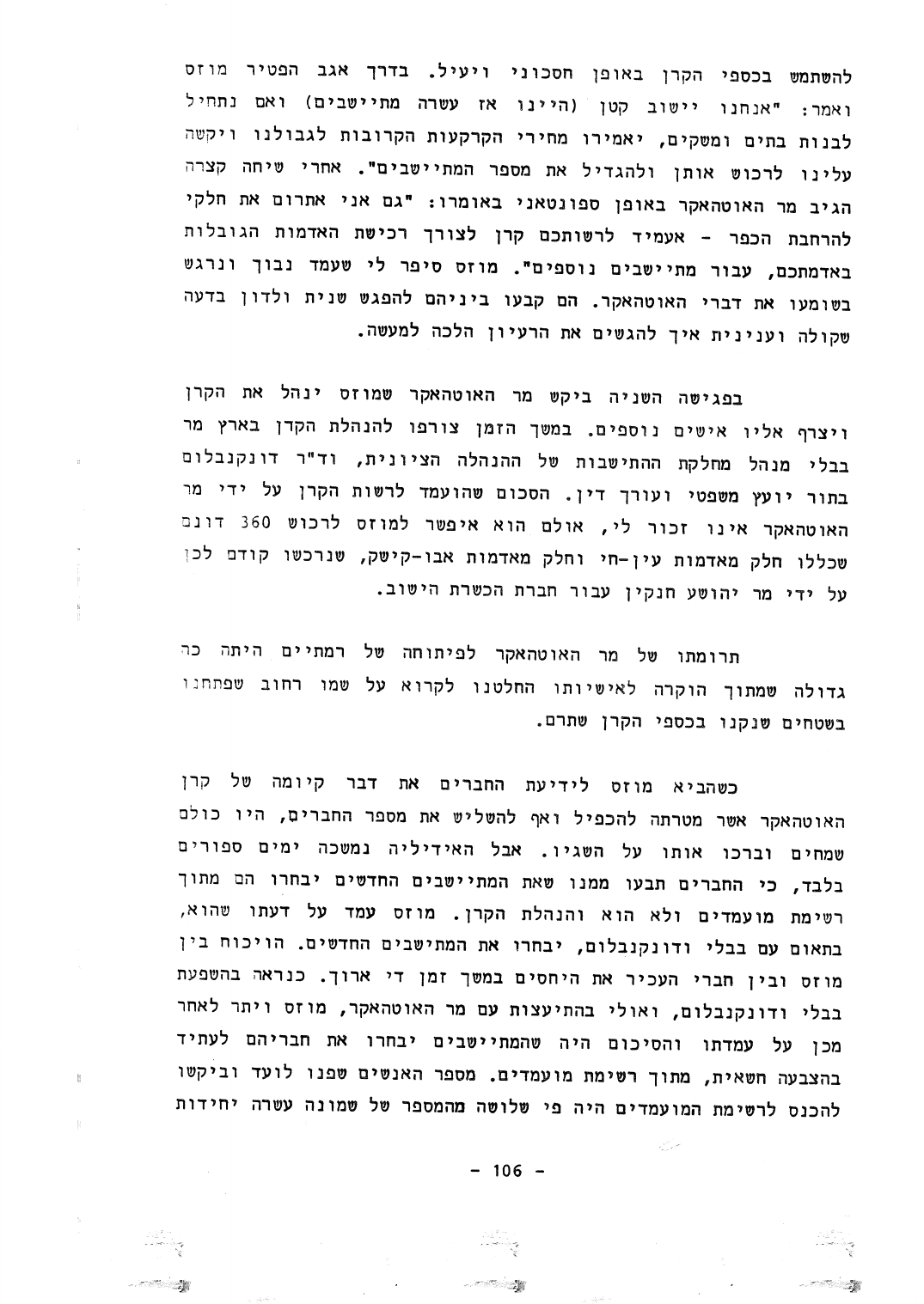 ספר הזיכרונות של יוסף קריגר — עמוד 103