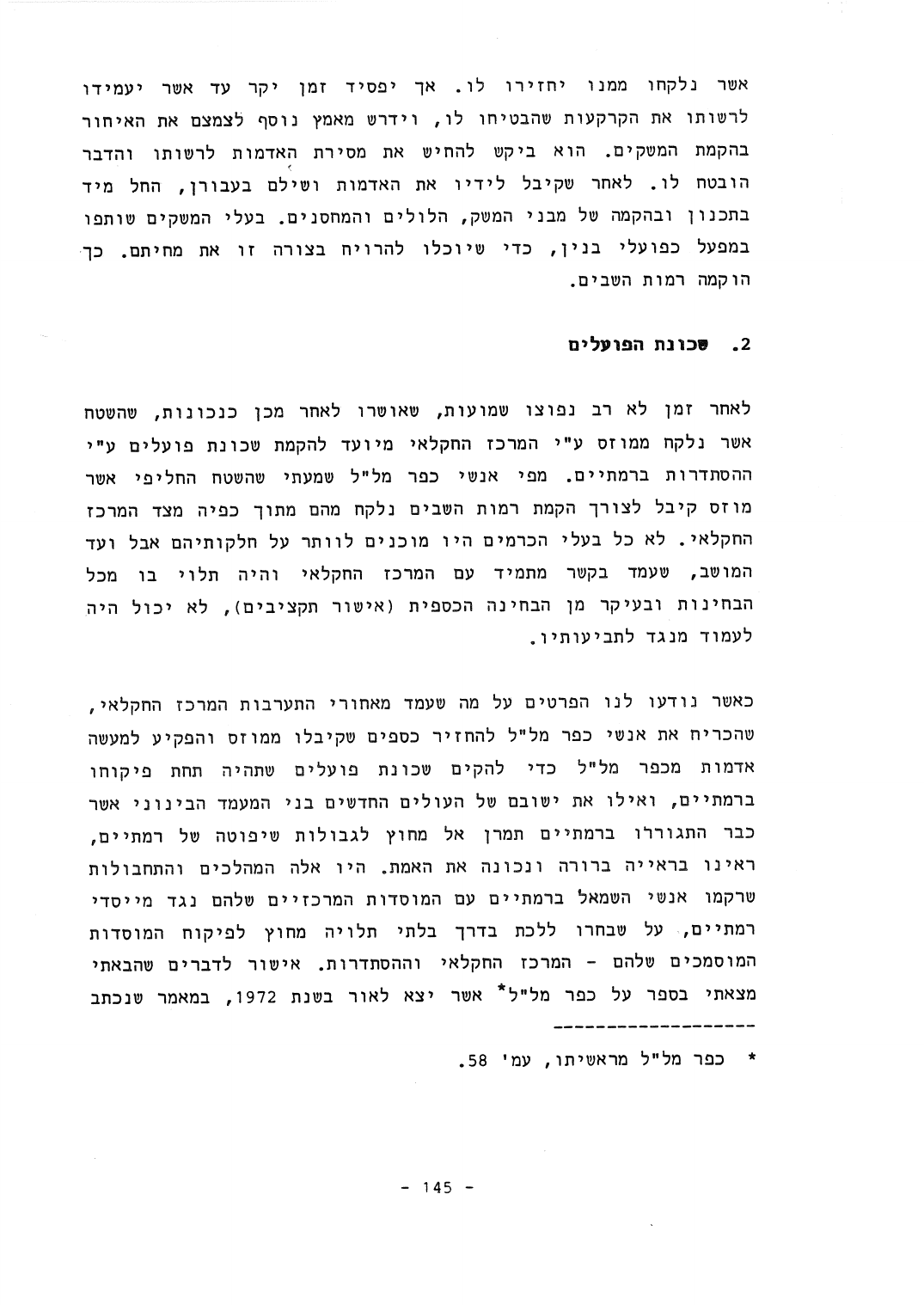 ספר הזיכרונות של יוסף קריגר — עמוד 142