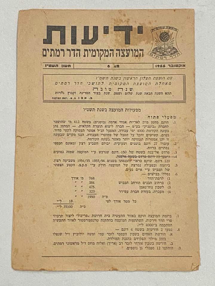 ועד אחד, ועד שני, וקהילה קטנה עם אש פנימית
