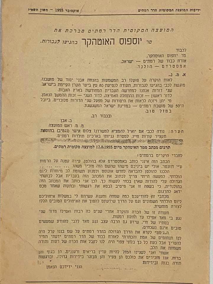 מי יבחר את השכנים