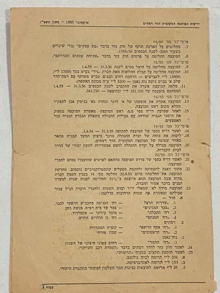 ניירות של שלטון, קווים של תכנון